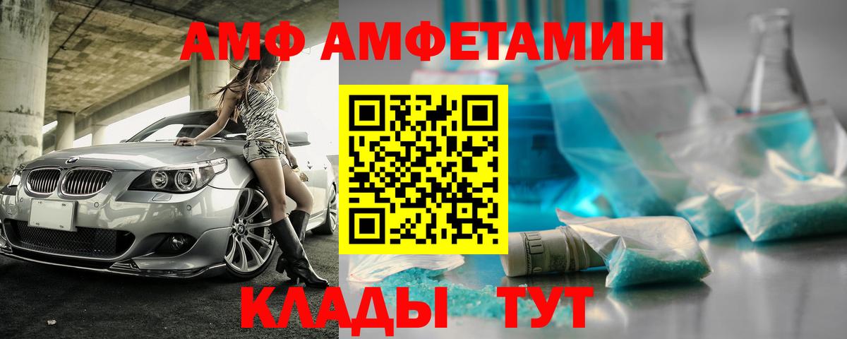 АМФ 97%  АМФЕТАМИН  АМФЕТАМИН  Сунжа  Вход с VPN 
