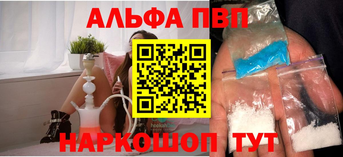 Alpha-PVP СК КРИС Сунжа