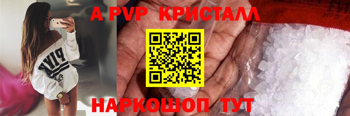 Сунжа  APVP крисы CK  Alpha PVP Соль  где купить наркотик  Вход с VPN 