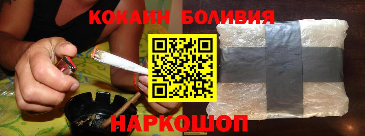 Cocaine Fish Scale Сунжа