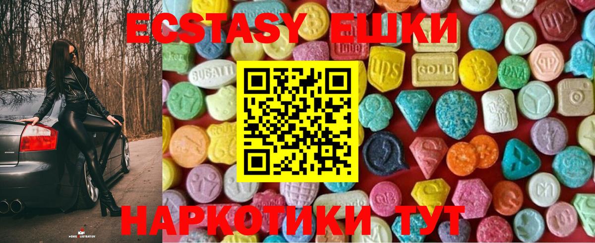 Ecstasy 280 MDMA Сунжа