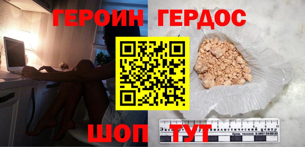 Героин белый  ГЕРОИН  Сунжа  Вход с VPN 