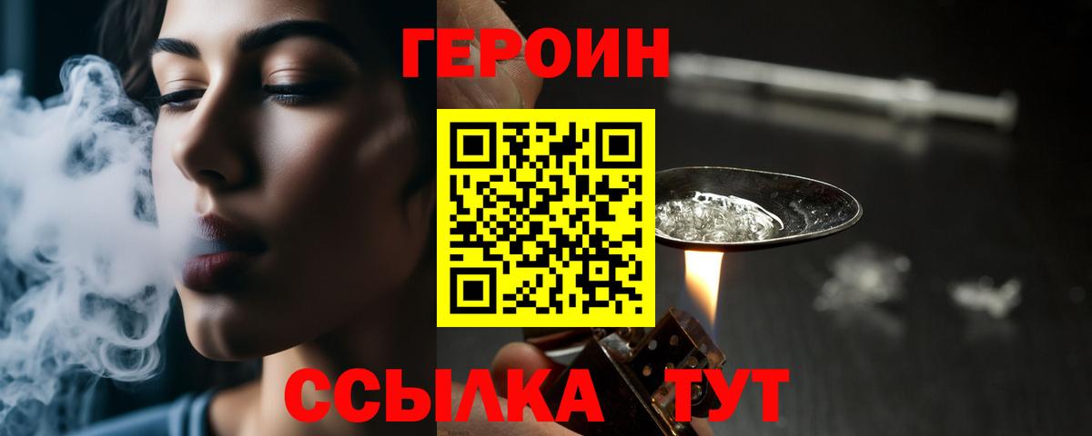 ГЕРОИН Heroin Сунжа