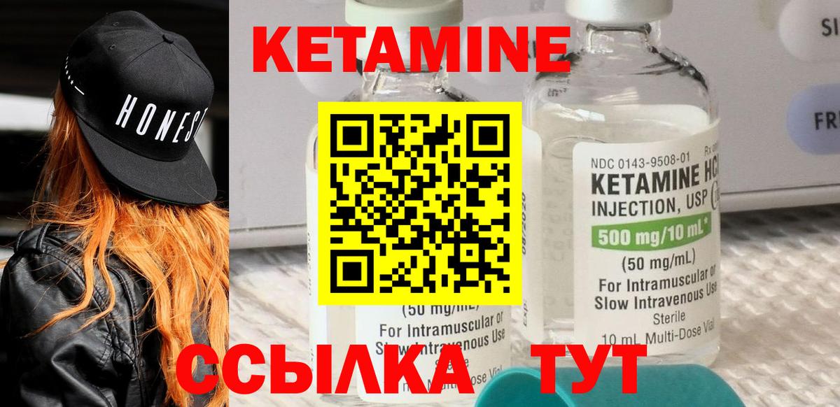 Кетамин VHQ  площадка формула  Сунжа  Вход с VPN 