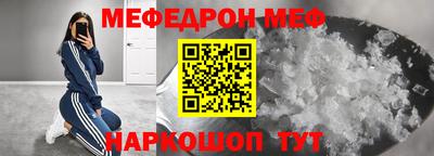мефедрон Нарткала