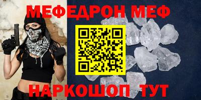 мефедрон Нарткала