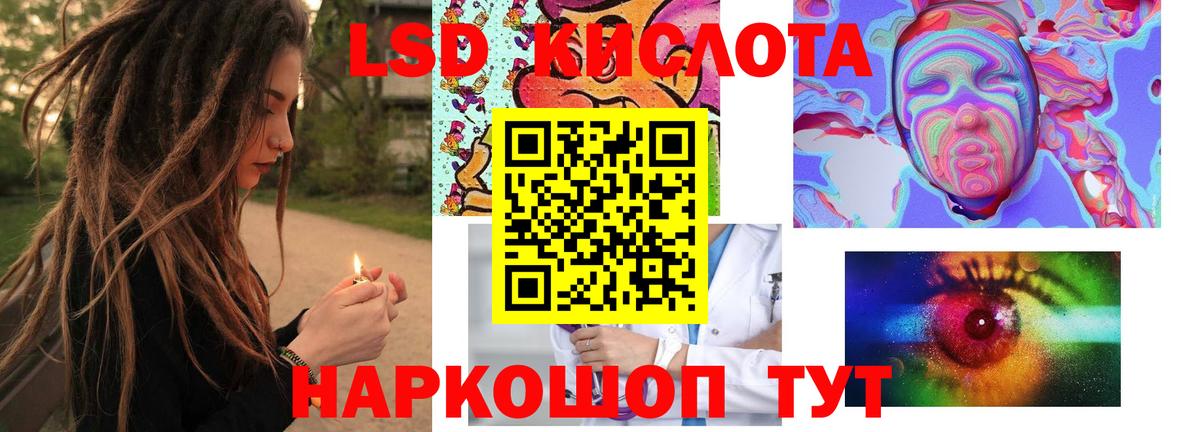 LSD-25 экстази ecstasy Сунжа