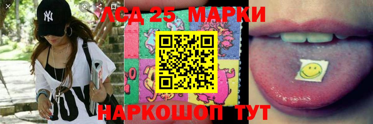 LSD-25 экстази кислота  LSD-25 экстази ecstasy  Сунжа  Вход с VPN 