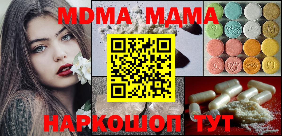 Сунжа  MDMA crystal  Вход с VPN 