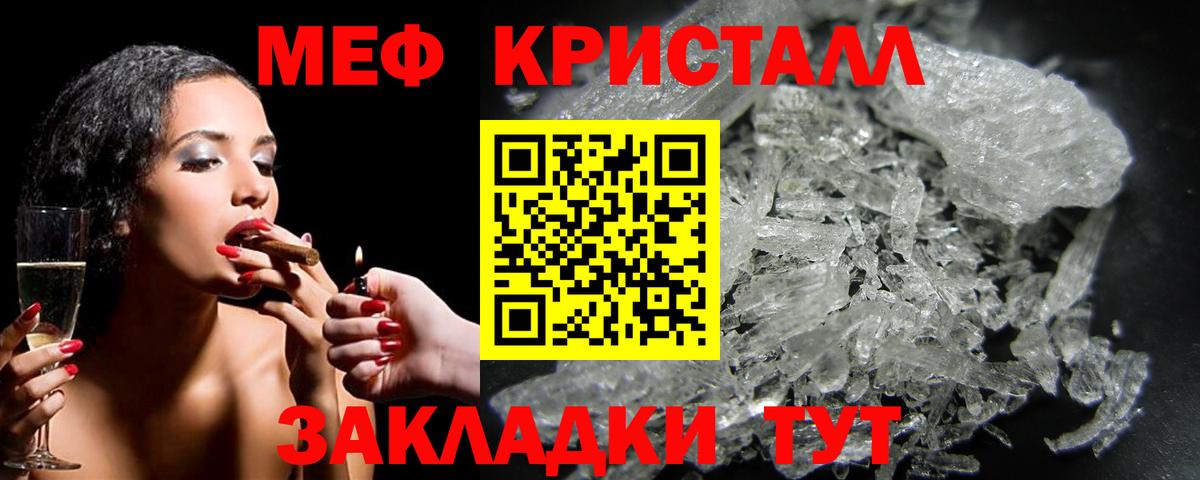 Мефедрон мяу мяу  МЕФ кристаллы  хочу наркоту  Вход с VPN  Сунжа  Мефедрон 