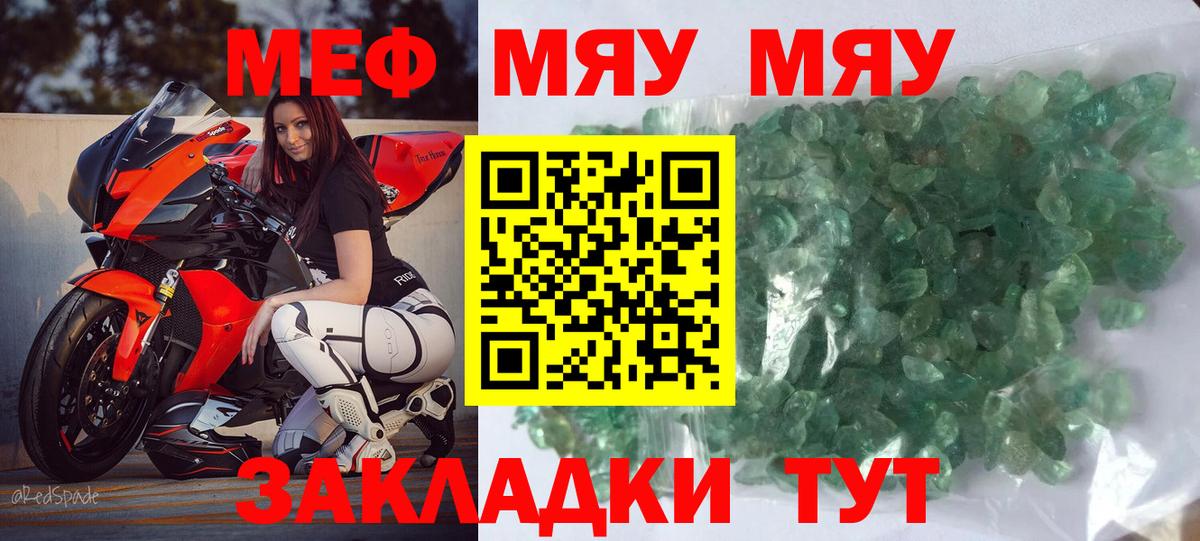 МЕФ  Сунжа
