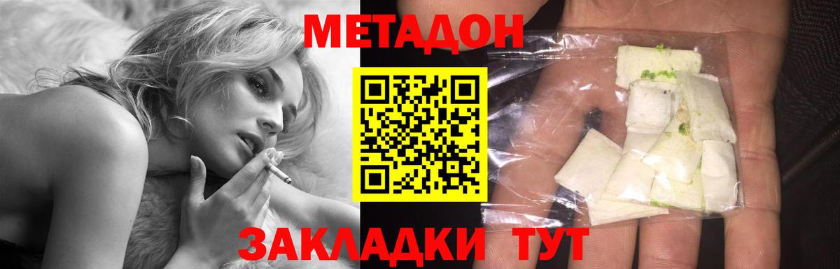 Метадон VHQ Сунжа