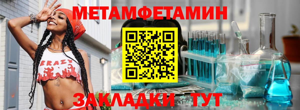 Первитин  МЕТАМФЕТАМИН мет  Вход с VPN  Сунжа 