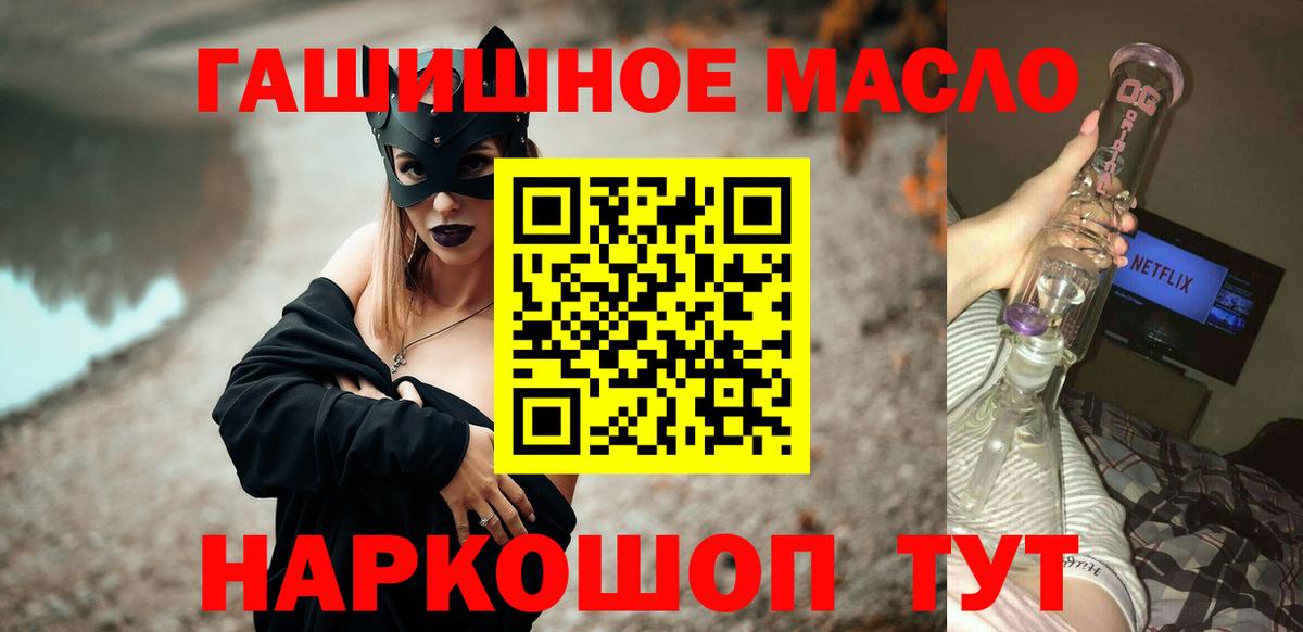 Гашиш  Мефедрон  Сунжа  Канабис  COCAIN  МЕФ   ГАШ  Вход с VPN 